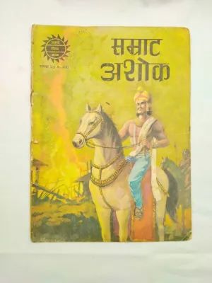 comic books, vintage comics, rare comics, collectible comics, Amar Chitra Katha, Samrat Ashok, Indian comics, historical comics, biography comics, classic comics, old comics, retro comics, children comics, kids comics, comic collector, comic store, comic sale, comic marketplace, educational comics, Indian history, collector comics, comic collection, pop culture, Indian heritage, illustrated comic, comic auction