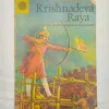 comic books, vintage comics, rare comics, collectible comics, Amar Chitra Katha, Krishna Deva Raya, Indian comics, historical comics, biography comics, classic comics, old comics, retro comics, children comics, kids comics, comic collector, comic store, comic sale, comic marketplace, educational comics, Indian history, collector comics, comic collection, pop culture, Indian heritage, illustrated comic, comic auction