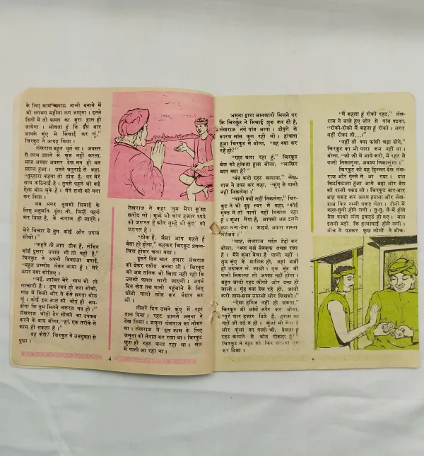 comic books, vintage comics, rare comics, collectible comics, Amar Chitra Katha, Ret Ka Mehal, Indian comics, moral stories, classic comics, old comics, retro comics, children comics, kids comics, comic collector, comic store, comic sale, comic marketplace, educational comics, fable stories, collector comics, Indian fables, comic collection, pop culture, ethical stories, kids edition, illustrated comic, comic auction