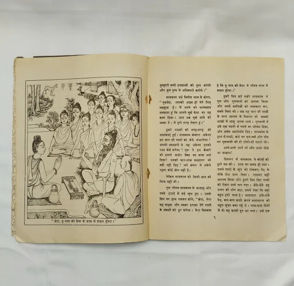 comic books, vintage comics, rare comics, collectible comics, Niichikata Makrand Dave, Indian comics, children comics, kids comics, moral stories, classic comics, old comics, retro comics, comic collector, comic store, comic sale, comic marketplace, educational comics, fable stories, collector comics, comic collection, pop culture, ethical stories, kids edition, illustrated comic, comic auction