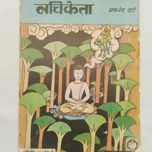 Buy Niichikata Makrand Dave Bachon Ki Kahaniya – a vintage Indian comic featuring moral stories for children and beautifully illustrated fables. This collector’s edition is ideal for comic lovers, parents, educators, and anyone interested in Indian children’s literature. Fast, secure shipping available.