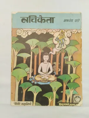 Buy Niichikata Makrand Dave Bachon Ki Kahaniya – a vintage Indian comic featuring moral stories for children and beautifully illustrated fables. This collector’s edition is ideal for comic lovers, parents, educators, and anyone interested in Indian children’s literature. Fast, secure shipping available.