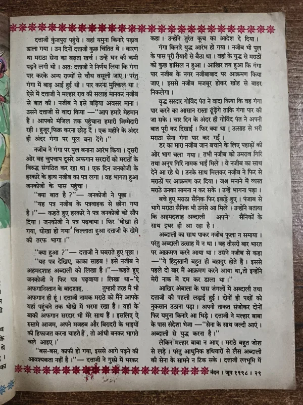 Document 23_23