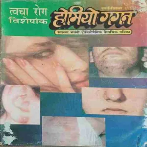Homoeogagan ( July - September 1999 )