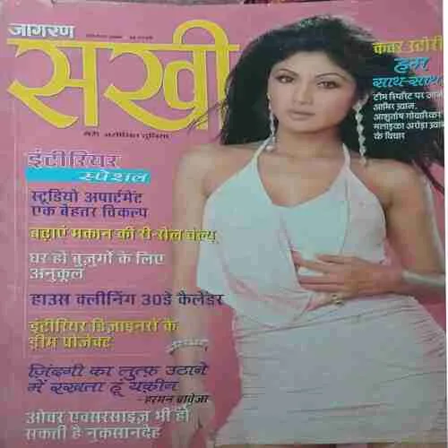 Sakhi ( September 2008 )