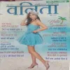 Vanita ( June 2022 )