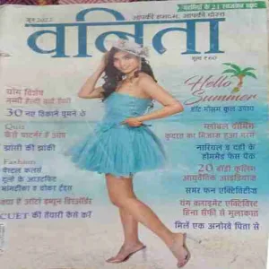 Vanita ( June 2022 )