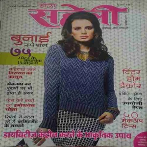 Meri Saheli ( November 2012 )
