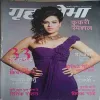 Grihasobha ( 2nd February 2012 )