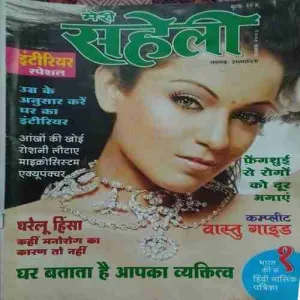 Meri Saheli ( August 2007 )