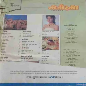 Manorma ( 30th April 1976 ) ( cut on front and last cover )