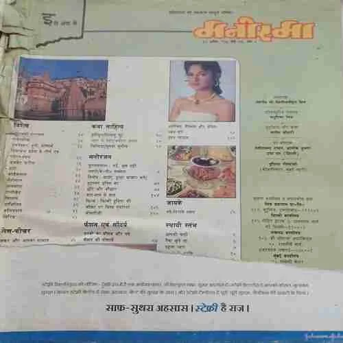 Manorma ( 30th April 1976 ) ( cut on front and last cover )