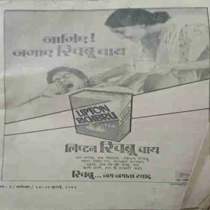 Sarika ( 16 - 31 July 1984 )