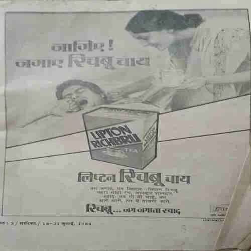 Sarika ( 16 - 31 July 1984 )