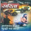 Sarita(March2025)