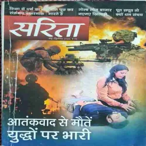 Sarita(March2025)