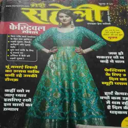 Meri Saheli ( October 2022 )