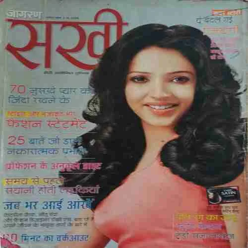 Sakhi ( April 2009 )