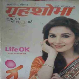 Grihsobha ( 1st January 2012 )