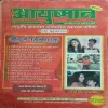 Anshumaan ( 2003 )