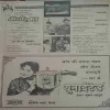 Manorma ( 1st August 1995 ) ( Coverless )