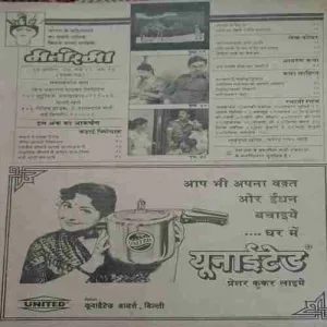 Manorma ( 1st August 1995 ) ( Coverless )