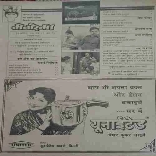 Manorma ( 1st August 1995 ) ( Coverless )