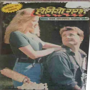 Homoeogagan ( April - June 2000 )