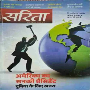 Sarita(March2025)
