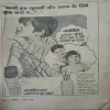Sarika ( 16th May 1981 ) ( coverless )