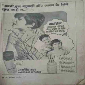 Sarika ( 16th May 1981 ) ( coverless )