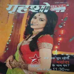 Grihsobha ( 1st February 2011 )
