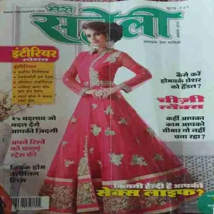 Meri Saheli ( August 2016 )