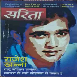 Sarita (April2025)