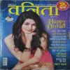 Vanita ( November 2015 )
