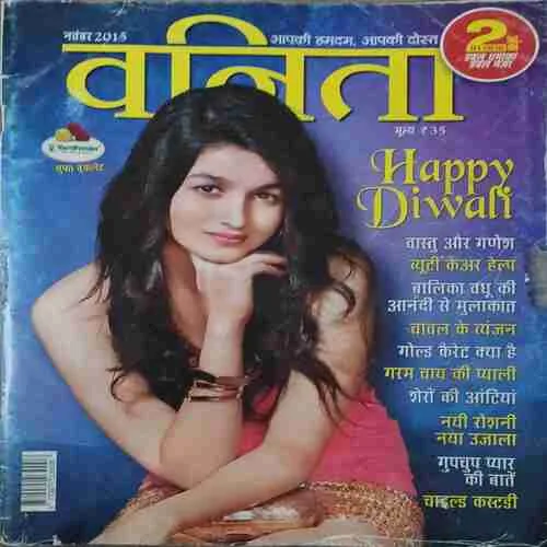 Vanita ( November 2015 )