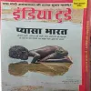 India Today ( 26th June 2019 )