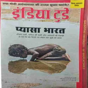 India Today ( 26th June 2019 )