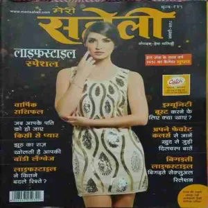 Meri Saheli ( January 2018 )