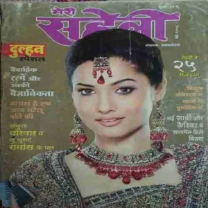 Meri Saheli ( May 2006 )