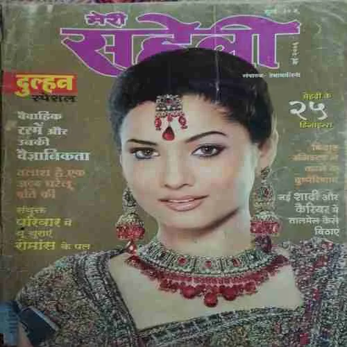Meri Saheli ( May 2006 )