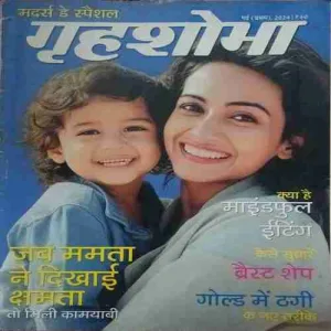 Grihsobha ( 1st May 2024 )