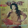 Meri Saheli ( October 2005 )