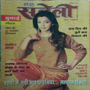 Meri Saheli ( October 2005 )