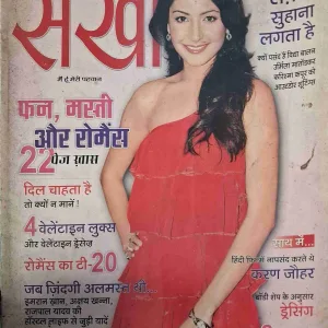 Sakhi