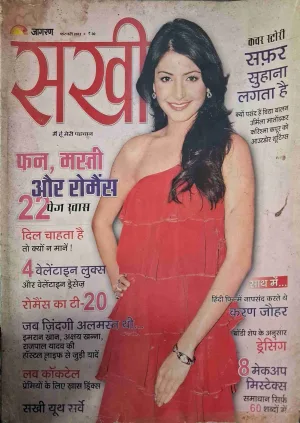 Sakhi