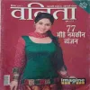 Vanita ( September 2011 )