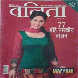 Vanita ( September 2011 )