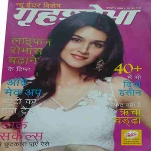 Grihsobha ( 1st January 2018 )