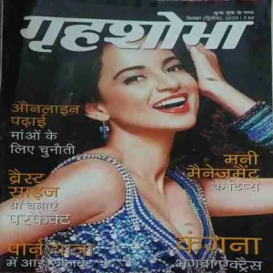 Grihsobha ( 2nd September 2020 )